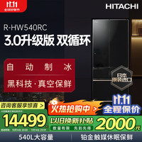 日立 HITACHI R-HW540RC 原装进口 真空保鲜 风冷多门冰箱 540L 水晶黑色