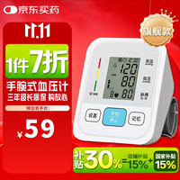 雅兰仕 臂式血压计血压仪家用医用级高精准医用测血压仪器