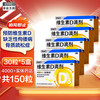 星鲨 [150粒]星鲨D维生素D滴剂(胶囊型)30粒*5盒 儿童成人用于预防和治疗维生素D缺乏症