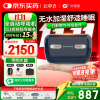 云中飞 单水平睡眠呼吸机YA50G迷你Mini便携式医疗家用无创正压通气睡眠呼吸暂停打呼噜止鼾器口袋呼吸机