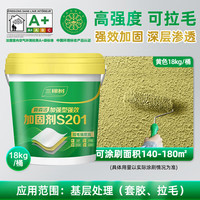 三棵树漆（SKSHU）界面剂 墙面地面加固剂 防霉固砂宝 18kg 【墙面加强型拉毛】-黄色