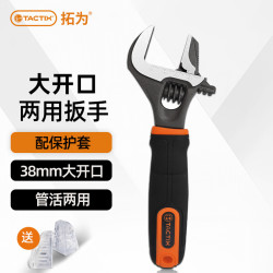 拓为 900064 两用大开口扳手 12英寸