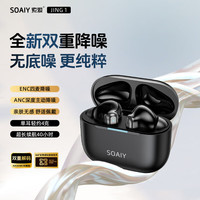 SOAIY/索爱 主动降噪 无线蓝牙耳机