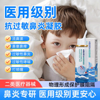 XAXR 生理海盐水鼻喷雾 海盐水喷鼻喷雾儿童鼻喷雾 生理盐水鼻腔清洗 0.9等渗100ml