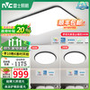 雷士 NVC 客厅吸顶灯led卧室灯大尺寸现代简约卧室灯超薄灯具2025新款
