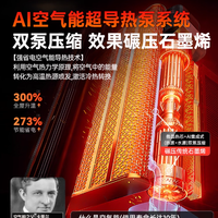 漫兰朵 2025新款取暖器暖风机家用节能全屋大面积省电神器石墨烯电暖气冬
