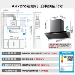 美的 蒸汽洗AK7PRO 抽吸排油烟机