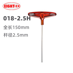 EIGHT -EX 百利 T型内六角扳手 5mm 合金钢加长平头