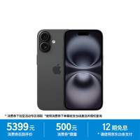 苹果 Apple iPhone 16 5G手机 256GB 黑色