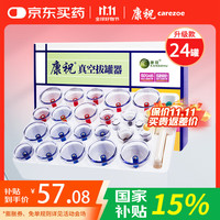 康祝 拔罐器家用套装京东自营旗舰店正品夏季真空拔罐中医去湿气专用