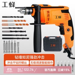 工蜂 GI550 家用冲击钻套装