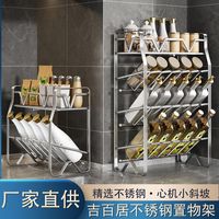 吉百居(jibaiju)不锈钢厨房调味品置物架收纳酱油瓶调料罐架子调料架台面用