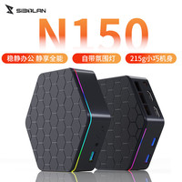斯波兰(sibolan)N150迷你主机mini小主机DAD600J-N15台式电脑nas主机12代超小微型便携式静音低功耗日常办公家用准 0+0 准 J款 N150【自带氛围灯】