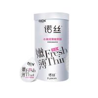 诺丝 玻尿酸超薄润滑 52mm标准装 避孕套