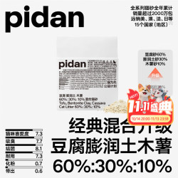 pidan 豆腐膨润土混合猫砂 2.4kg