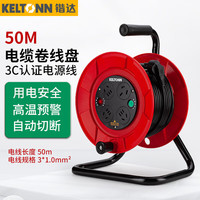 锴达 KATA 50米移动电缆盘 电线盘 拖线盘 卷线盘 工程电源卷盘插座/插排延长线 KT82205