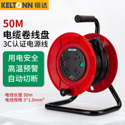 锴达 KATA 50米移动电缆盘 电线盘 拖线盘 卷线盘 工程电源卷盘插座/插排延长线 KT82205
