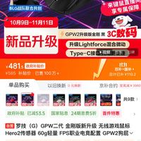 移动端、京东百亿补贴:罗技 logitech GPW 二代 金刚版 2.4G Lightspeed 双模无线鼠标 44000DPI 黑色