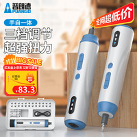 普朗德 PUANGD LS100 电动螺丝刀 8N.m 220r/min