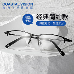 essilor 依视路 钻晶防蓝光A4 + 1.60折射率现片/定制*2片（赠任选框+原厂加工)