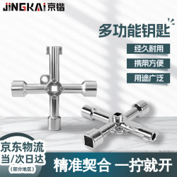 京锴 多功能电梯三角钥匙通用内四角电柜控制柜火车电梯门方孔十字钥匙