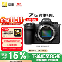 尼康 Z6 III 全画幅 微单相机 黑色 单机身