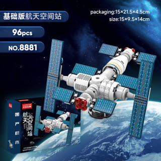  游奇 益智科教 儿童积木玩具  火箭模型
