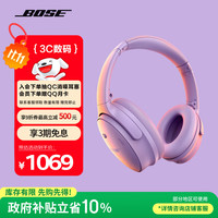 BOSE QuietComfort QC45 头戴式降噪蓝牙/有线耳机 冷丁香紫 京东