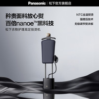 松下 Panasonic 25年新款蒸汽挂烫机家用增压黑珍珠熨护机GWF290Plus