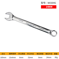 威力狮 wynn's 镜面扳手 铬钒钢 14mm 梅花开口