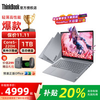 ThinkPad 联想ThinkBook 14+ 酷睿版Ultra 2025高性能轻薄笔记本电脑商务办公大学生学习推荐 新酷睿5-220H丨32G+1T固态14
