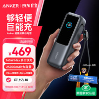 安克 Zolo安克165W自带伸缩双线充电宝多口超级快充25000毫安大容量移动电源可上飞机苹果笔记本电脑