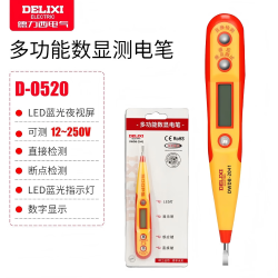 德力西 DELIXI 电工电笔测试家用测断线检测多功能验断点测电笔