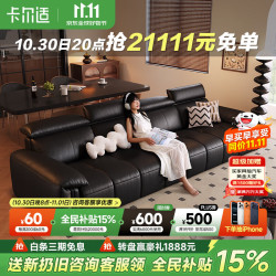 卡尔适 CARZZI 黑色真皮沙发客厅2025小户型调节大象耳朵意式直排沙发2.8米多人位 豪华版