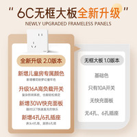 正泰（CHNT）开关插座6C奶油风 家用86型斜五孔插座面板暗装插座纯平大板 白色 1元清单报价|客服