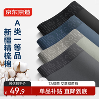 京东京造 纯棉男士内裤7A级抗菌男平角裤大码四角短裤衩 2XL