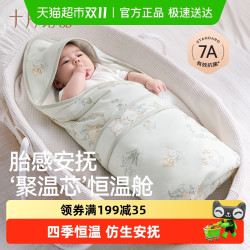 十月结晶 夏季初生宝宝包单四季恒温