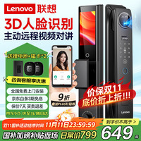 联想 Lenovo R20 智能门锁 指纹锁 3D人脸识别 智能锁 电子锁 入户门 密码锁 电子锁 全自动 家用 防盗门