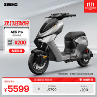 极核 ZEEHO AE5i Pro 电动自行车 48V12AH 颜色到店选