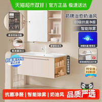 箭牌卫浴奶油浴室柜组合陶瓷一体盆洗漱洗手洗脸盆0