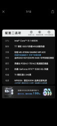 intel 英特尔 、今日必买 intel官方旗舰店（14600K、32G DDR5、1T、RTX5060）