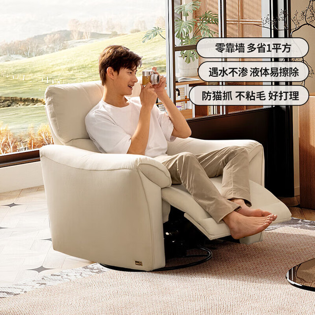 今日必买：芝华仕 头等舱泡芙绒布美拉德风零靠墙电动直排大象耳朵沙发30210