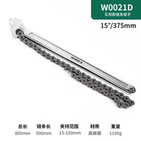 威力狮 wynn's W0021D 链条机油滤芯扳手 15寸