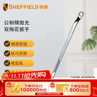 SHEFFIELD 钢盾 S017634 双头梅花扳手 34x36mm 镜面抛光