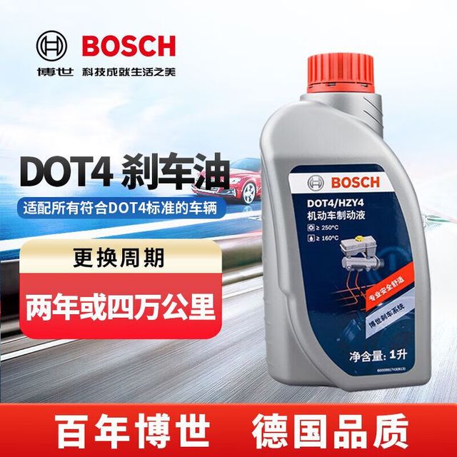 博世 通用型DOT4 刹车油制动液离合器油汽车养护套装保养2L包安装
