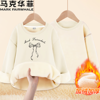 马克华菲(FAIRWHALE)女童圆领卫衣2025秋冬中大童时尚衣服儿童宝宝加绒保暖上衣冬 mH花结米白 120