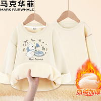 马克华菲(FAIRWHALE)女童圆领卫衣2025秋冬中大童时尚衣服儿童宝宝加绒保暖上衣冬 m萌兔米白 150