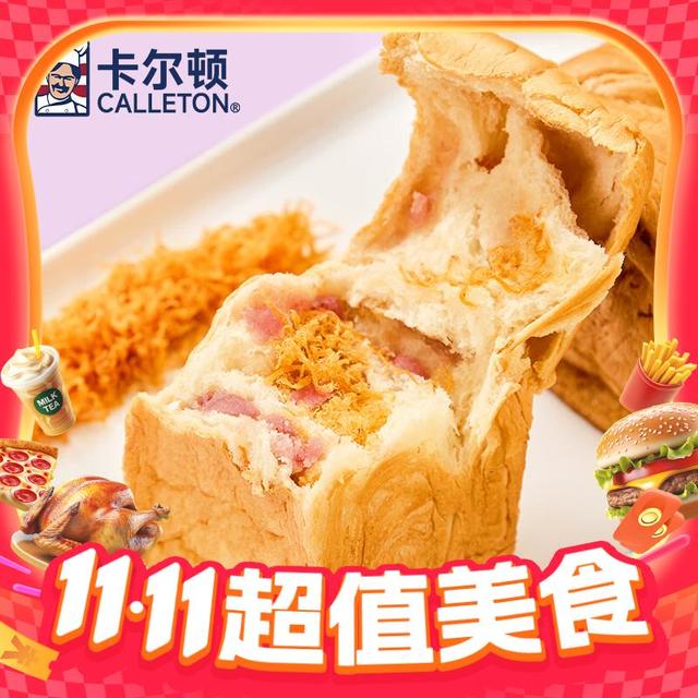 今日必买：Calleton 卡尔顿 奶牛盒子早餐面包吐司 480g（6个)