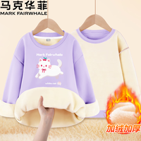 马克华菲(FAIRWHALE)女童圆领卫衣2025秋冬中大童时尚衣服儿童宝宝加绒保暖上衣冬 m樱桃猫香芋紫 120