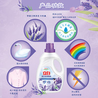 立白 Liby大师香氛薰衣草洗衣液柔顺剂衣物护理留香防静电8斤